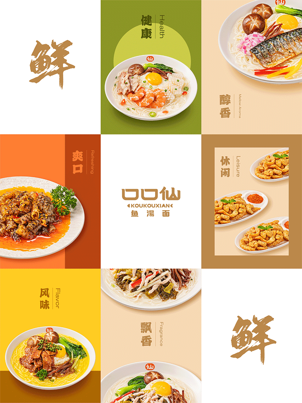 三上文化丨口口仙摄影案例分享（图ZMzAxNjY2OTA0） - 美食摄影 - 站酷设计师三上文化原创素材 - 站酷ZCOOL