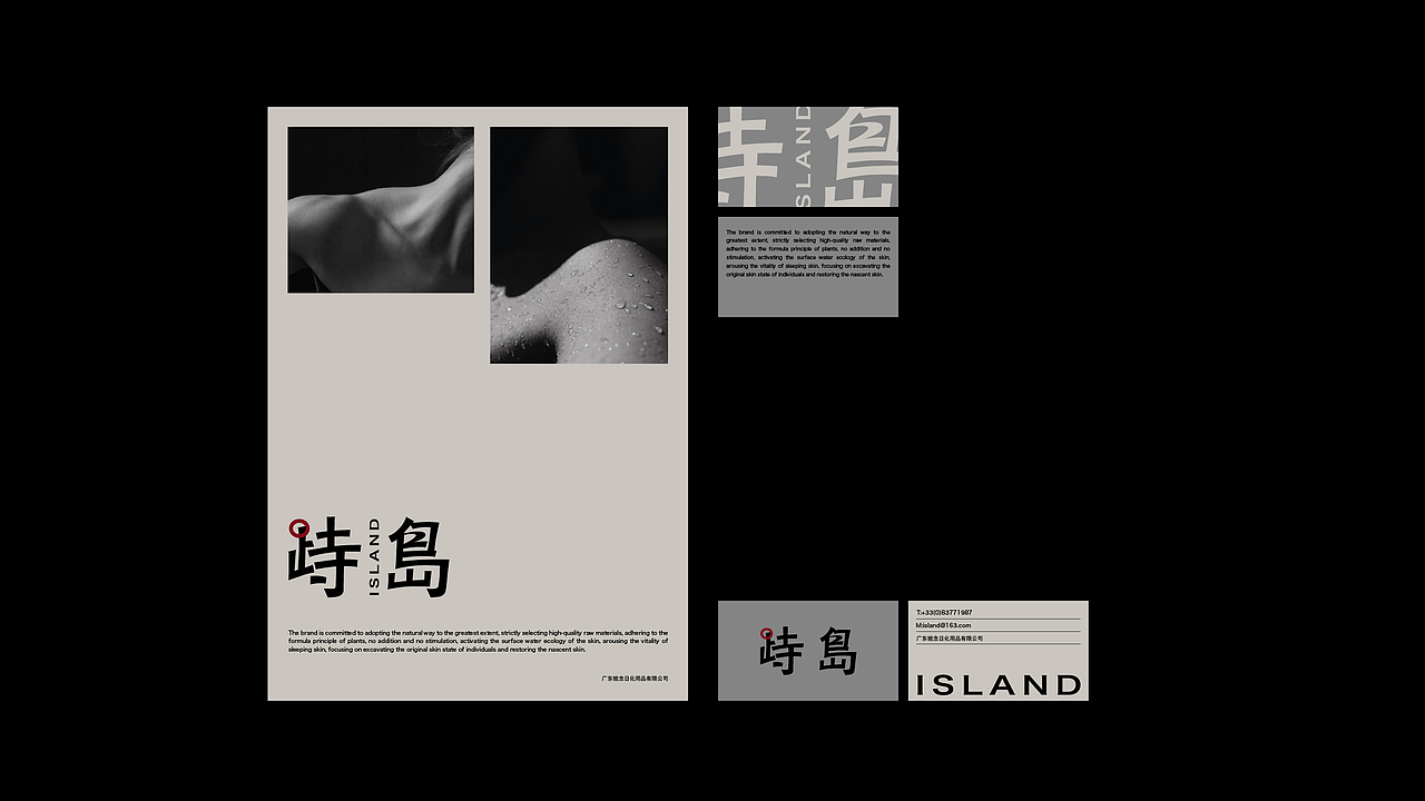 峙岛个护品牌包装全案
