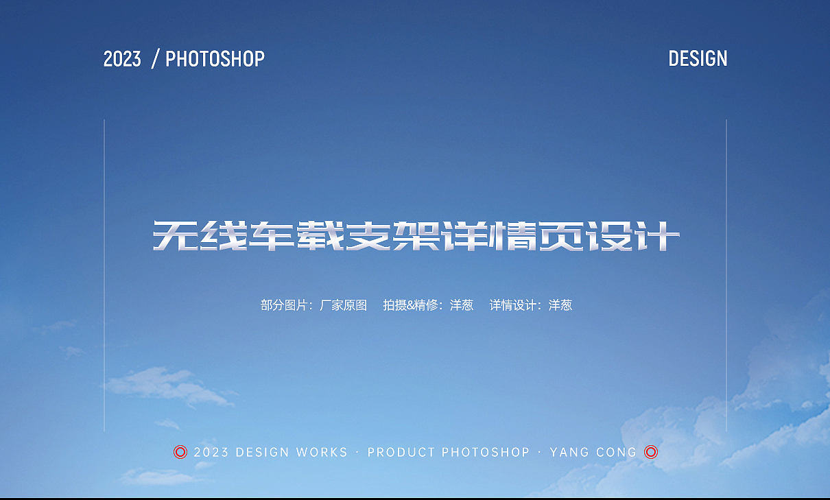 无线车载手机支架详情页设计