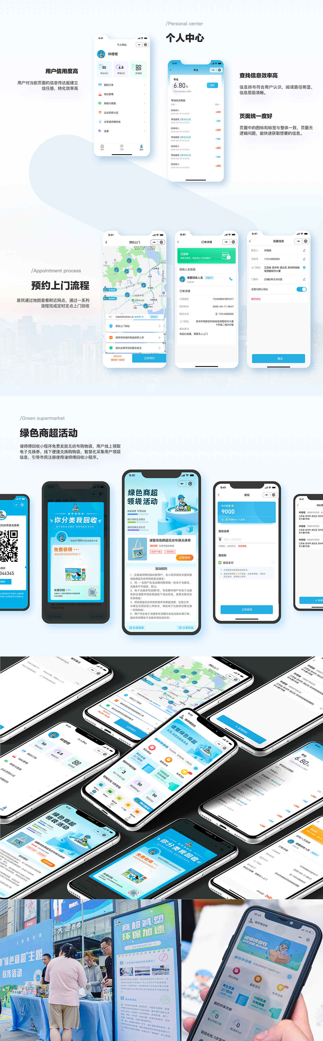 「2023」作品整理（图ZMzQ5OTM5NDQ0） - APP界面 - 站酷设计师ccsugar原创素材 - 站酷ZCOOL