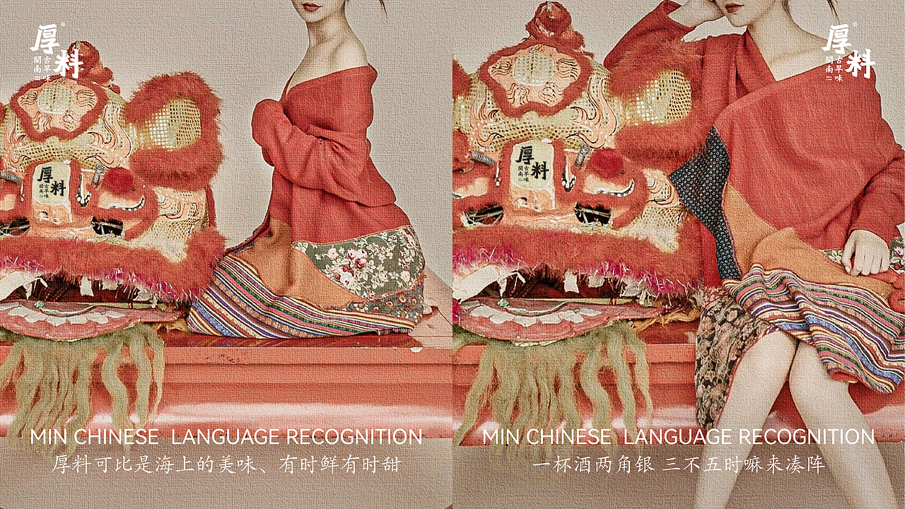 正港闽南菜 当然是厚料 | 厚料 闽南古早味 X 吾恩温（图ZMzA4Mzc5NzA0） - 品牌 - 站酷设计师野草WeeDesign原创素材 - 站酷ZCOOL