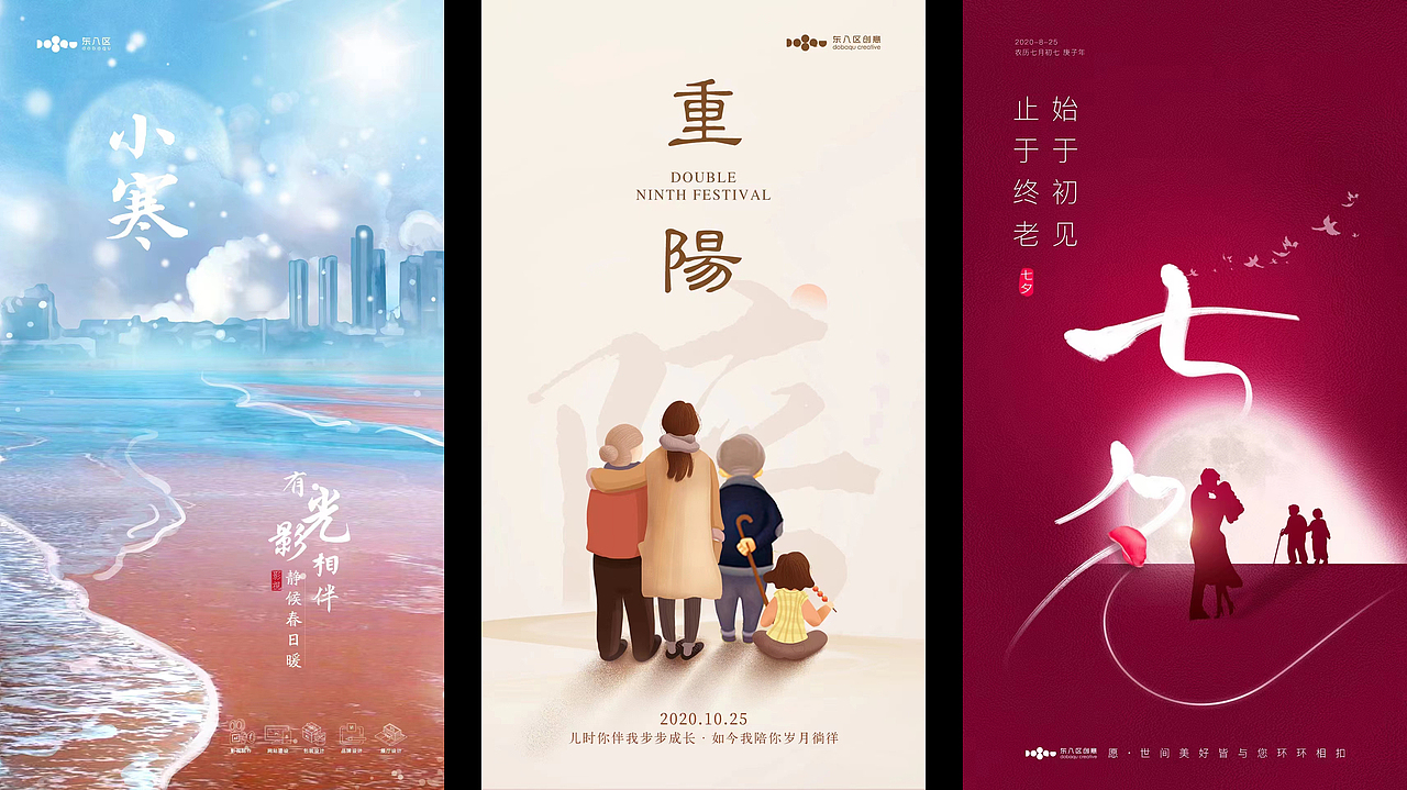 一揽子日常海报整理（图ZMzMzNjg3MjY0） - 其他UI - 站酷设计师多多乐多多原创素材 - 站酷ZCOOL