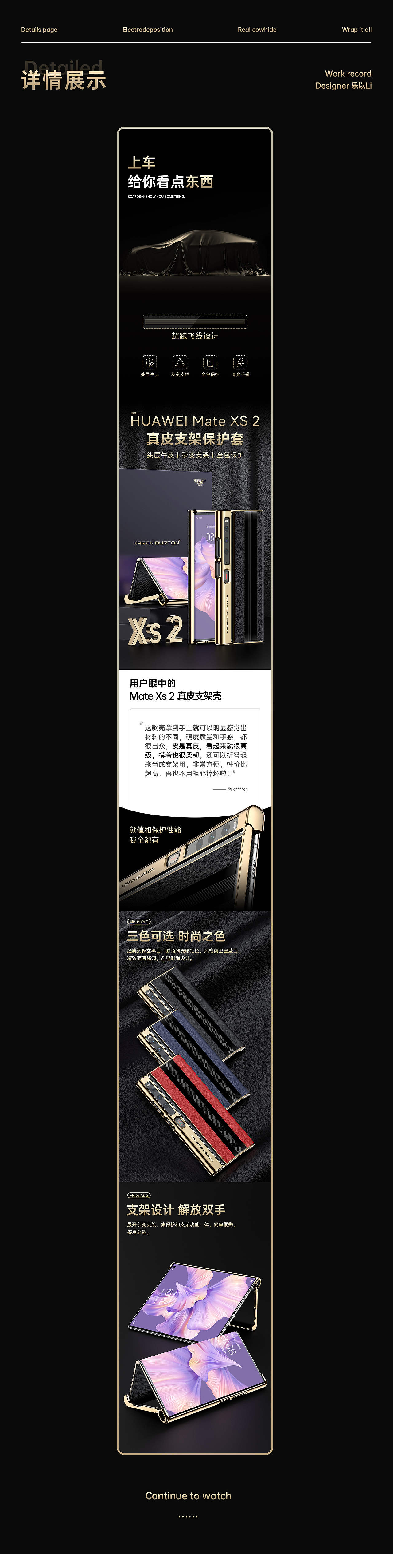 卡伦顿-HUAWEI Mate Xs2真皮手机壳丨防窥水凝膜详情页