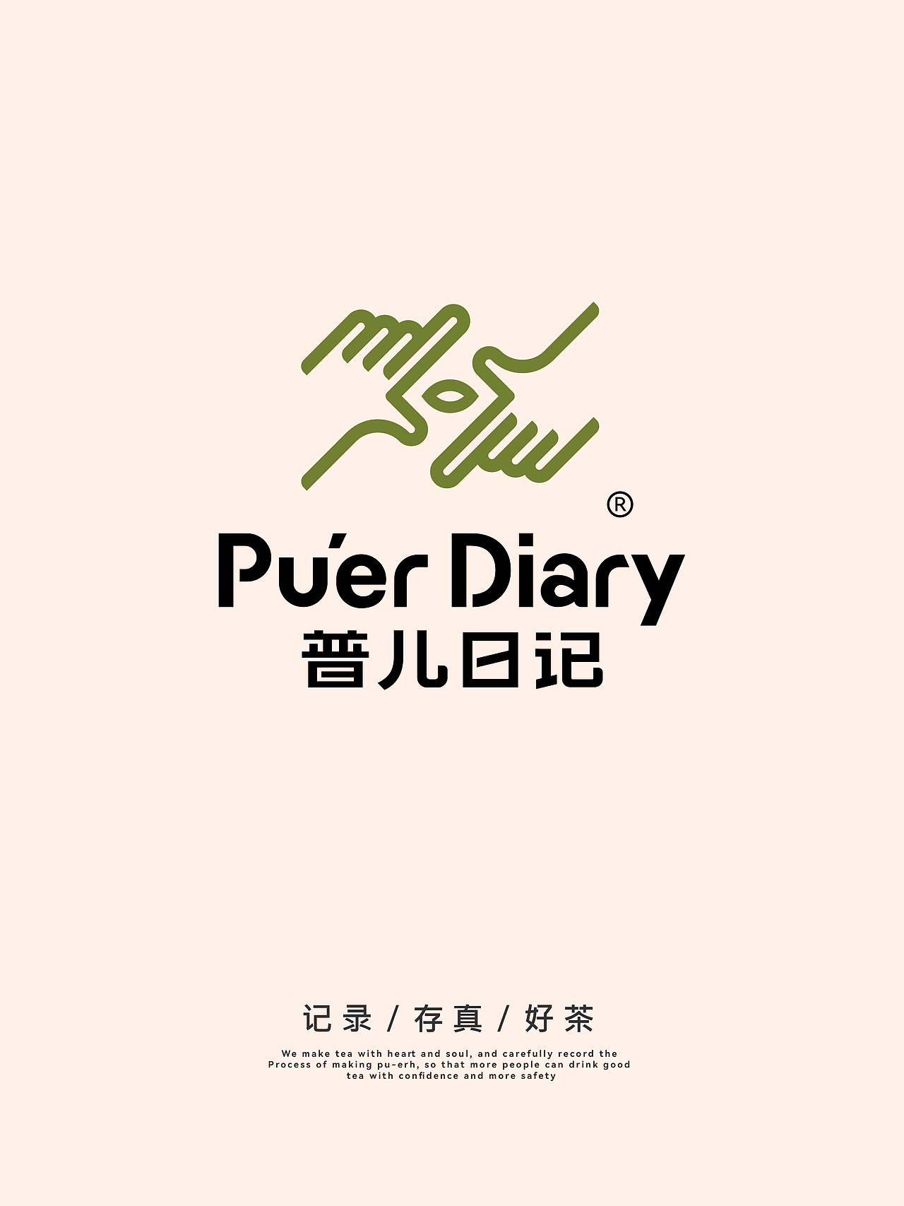 【琢创意】《普儿日记》品牌全案设计