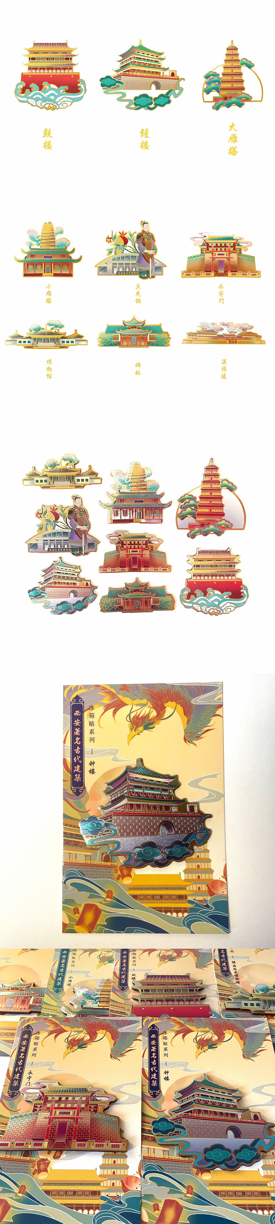 西安博物院陕西历史博物馆文创插画设计