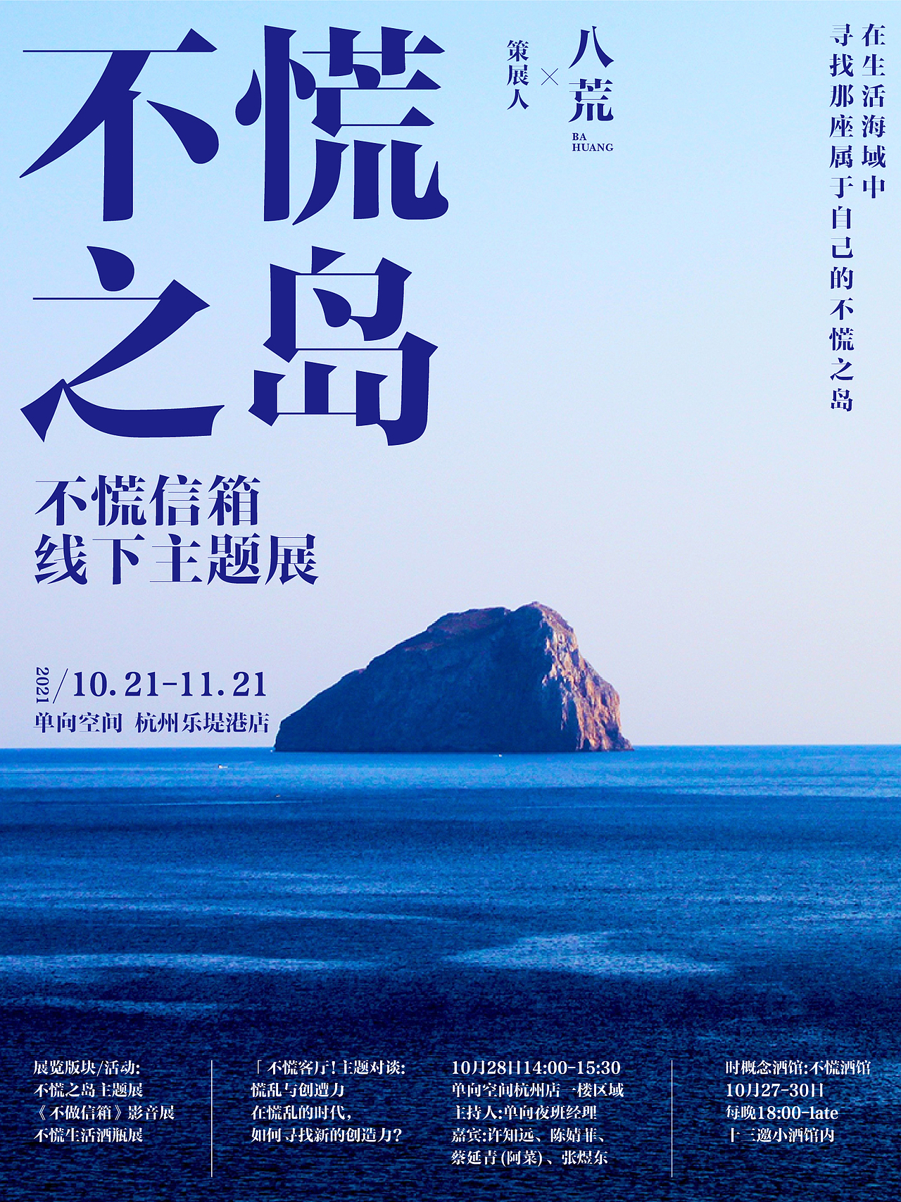 习作 | 海报设计（图ZMzAxMDQ0MzYw） - 海报 - 站酷设计师KILO44原创素材 - 站酷ZCOOL