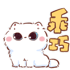 猫咪毛球第三弹（图ZMzI3OTc1NDYw） - 网络表情 - 站酷设计师熊熊师兄Avidor原创素材 - 站酷ZCOOL