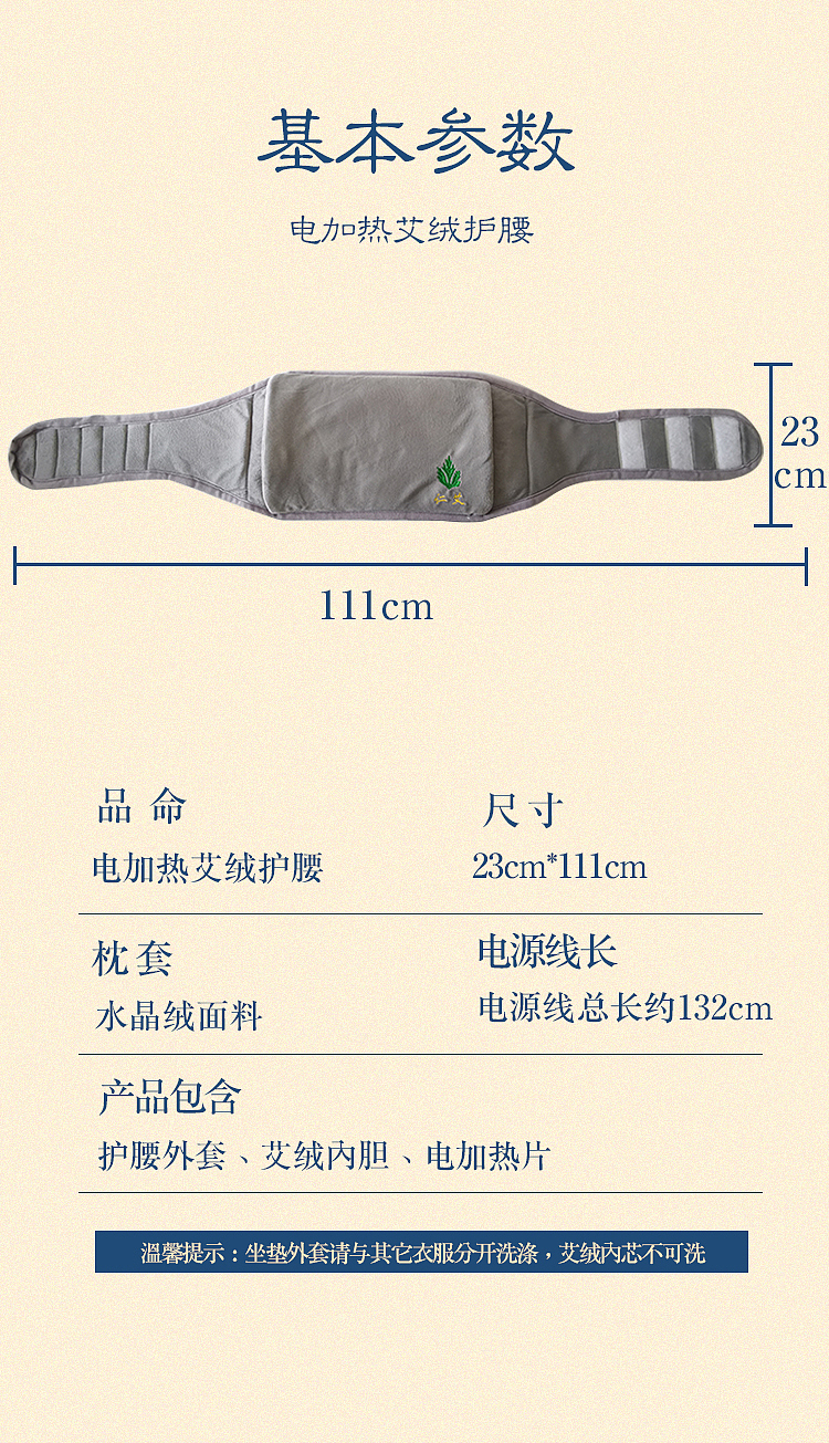 详情页 艾制品详情 护腰 艾绒（图ZMzY1ODkyMDAw） - 电商 - 站酷设计师嘿假晴天原创素材 - 站酷ZCOOL