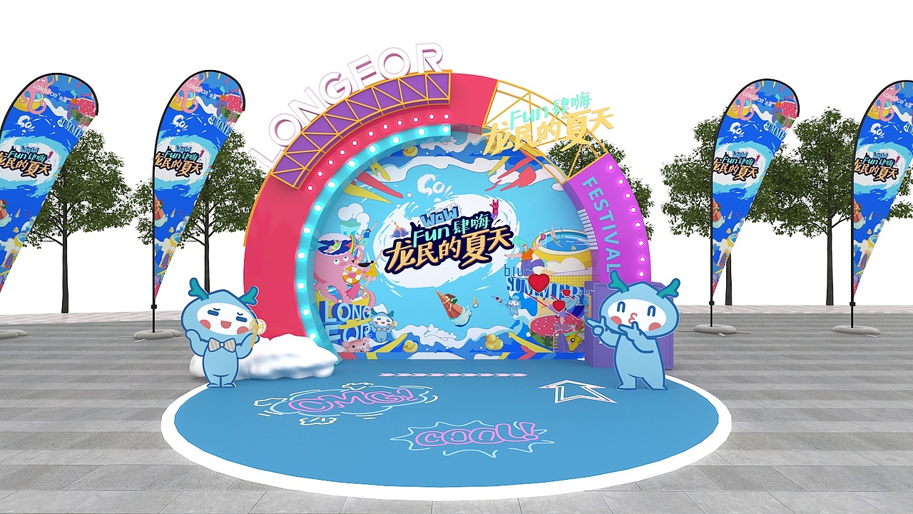 龙湖夏日活动（概念设计）（图ZMjk2NTM3NzA4） - 其他三维 - 站酷设计师MOTUOFANSUO原创素材 - 站酷ZCOOL