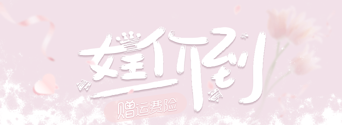 元宵节情人节女王节动图创意图（图ZMzM1MTcyNDQ4） - 电商 - 站酷设计师设计师水杉原创素材 - 站酷ZCOOL