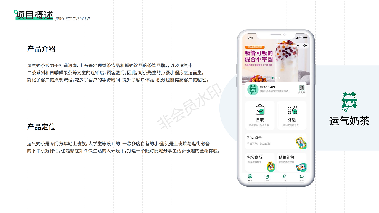 UI作品集（图ZMzQ1NDIzNjg0） - APP界面 - 站酷设计师有幸遇见原创素材 - 站酷ZCOOL