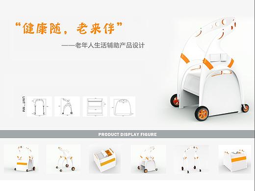 17年毕设作品-老年人健康辅助设计
