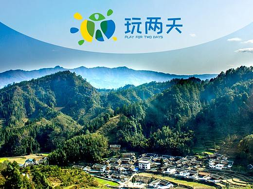 玩两天招商推广页