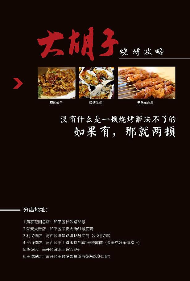 一些单子（图ZNTMyODg0MjQ=） - 宣传物料 - 站酷设计师996109093原创素材 - 站酷ZCOOL