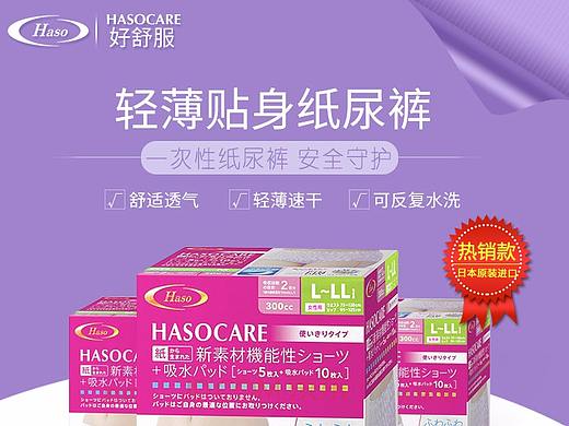 女款纸尿裤详情页（个人主页-ZMzA0OTI4Njg=） - 其他平面 - 站酷设计师华妃原创素材 - 站酷ZCOOL