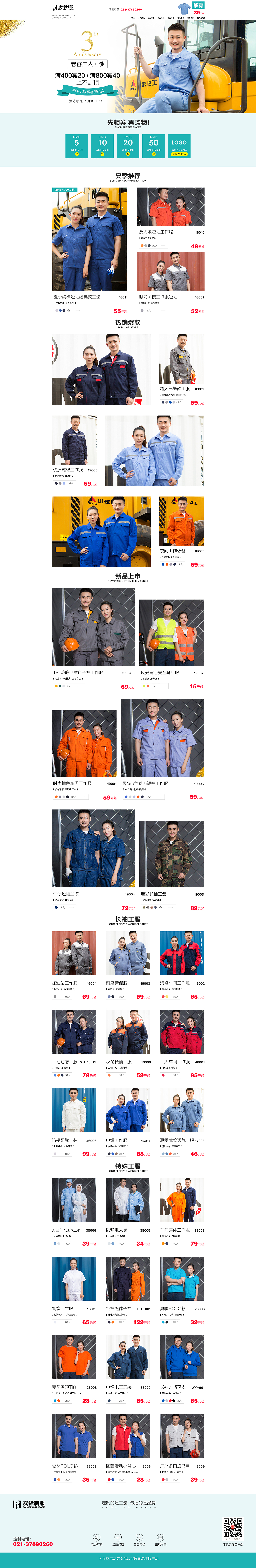 戎锋天猫旗舰店页面设计（图ZMTk1NzQ4MDE2） - 电商 - 站酷设计师一直膨胀的河豚原创素材 - 站酷ZCOOL