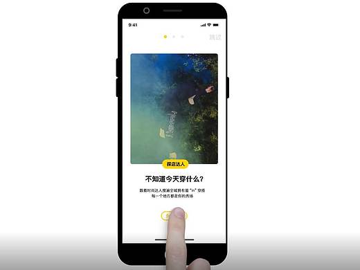 APP交互视频