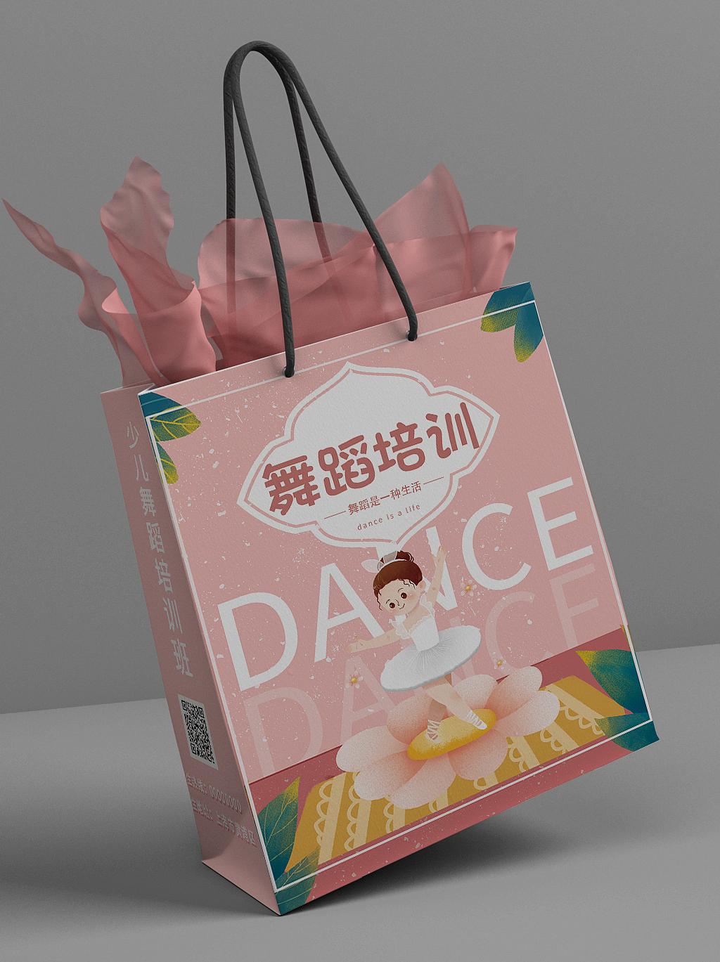 舞蹈包装袋（图ZMjQzMzk3NDQ0） - 包装 - 站酷设计师ACon康原创素材 - 站酷ZCOOL