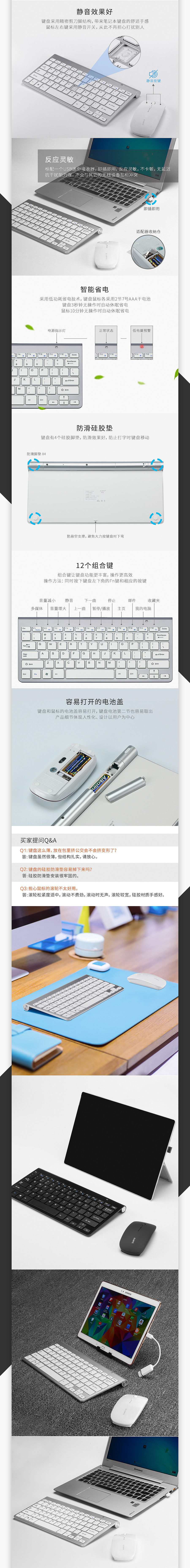 无线2.4G简约键盘