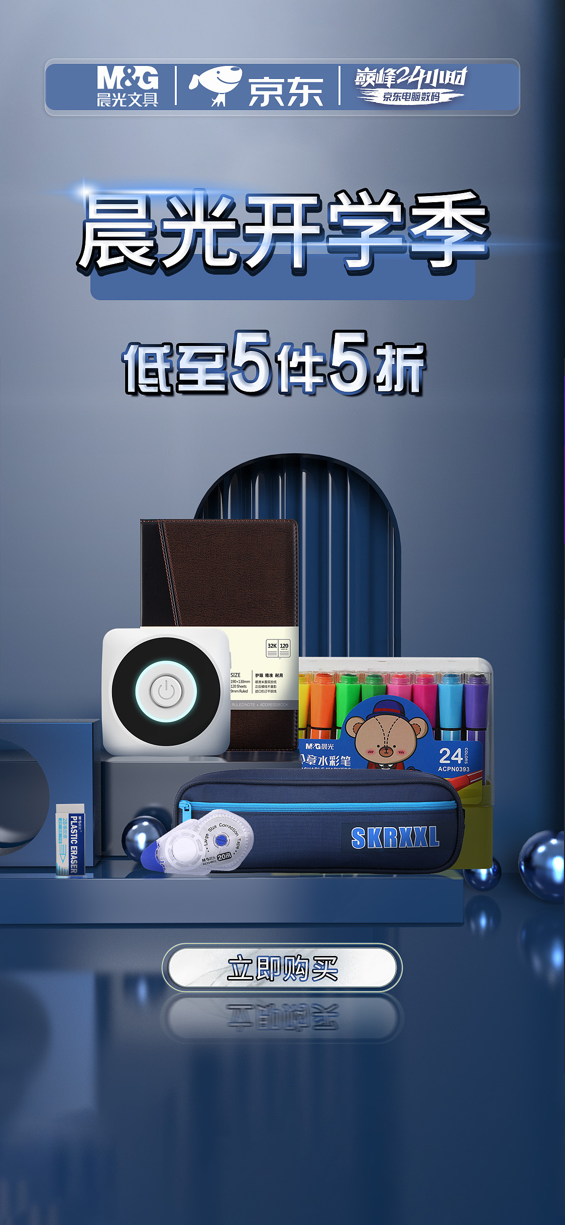 开屏广告（图ZMjI1Mzk2OTU2） - 电商 - 站酷设计师起司饼干原创素材 - 站酷ZCOOL