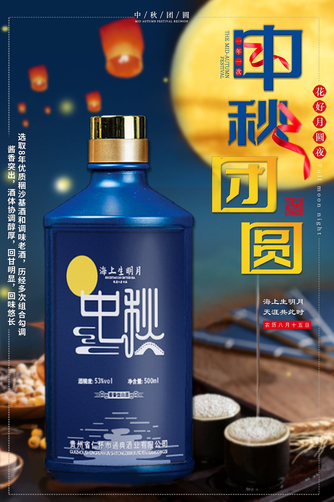 传统节日之中秋（图ZMjgwNzQ2NzEy） - 海报 - 站酷设计师故梦又长安原创素材 - 站酷ZCOOL
