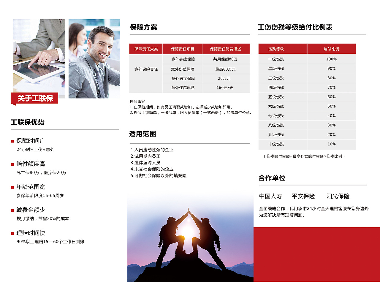 三折页设计（图ZMTYwNTQ5NDA0） - 书籍/画册 - 站酷设计师艺舟1014原创素材 - 站酷ZCOOL
