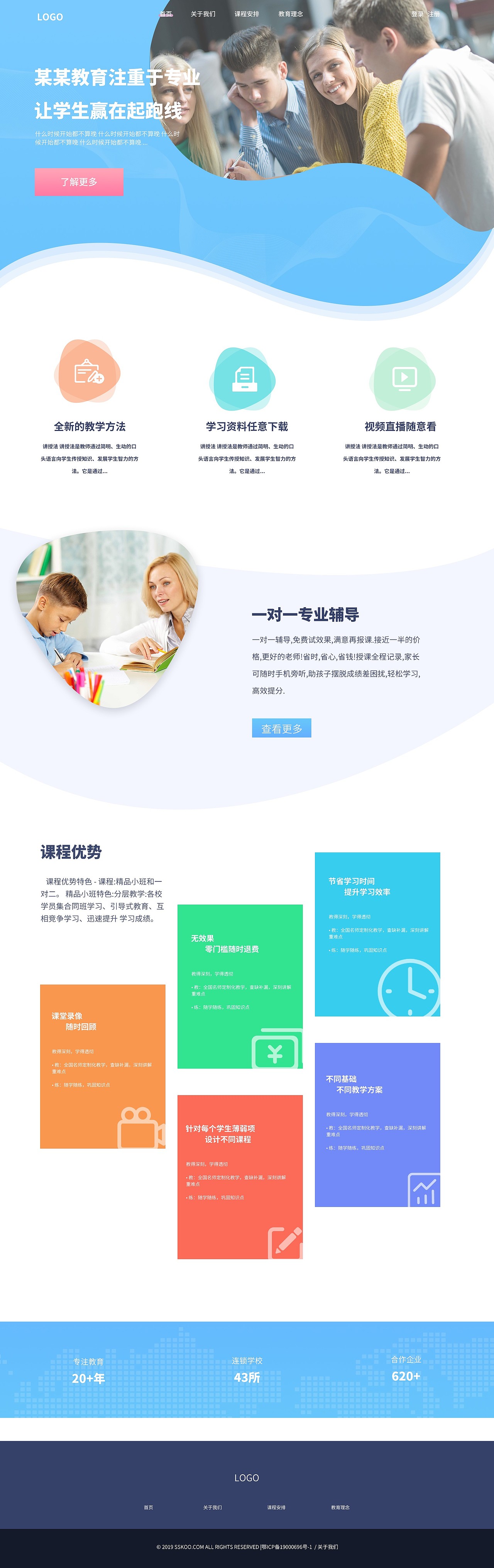 教育网站（图ZMjE5NDQ2NjM2） - 企业官网 - 站酷设计师山外山望楼外楼原创素材 - 站酷ZCOOL