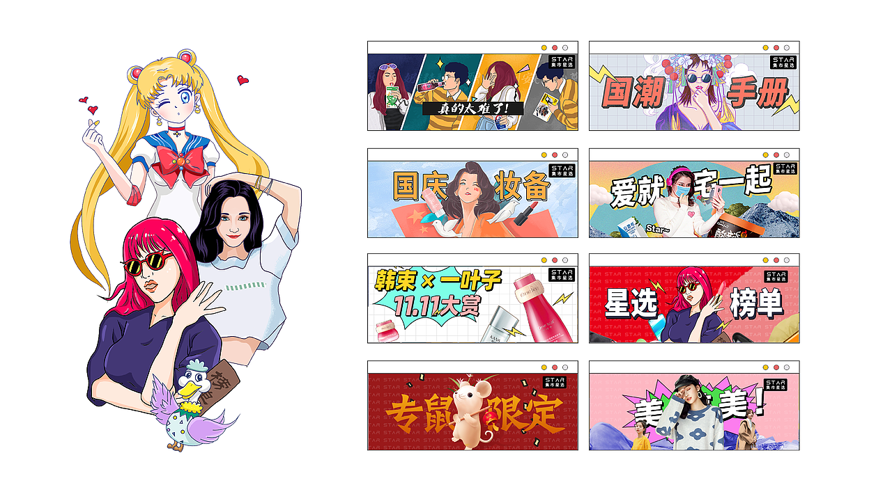 视觉设计作品集-2021