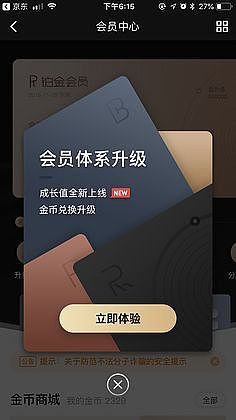 APP提示弹窗汇总1