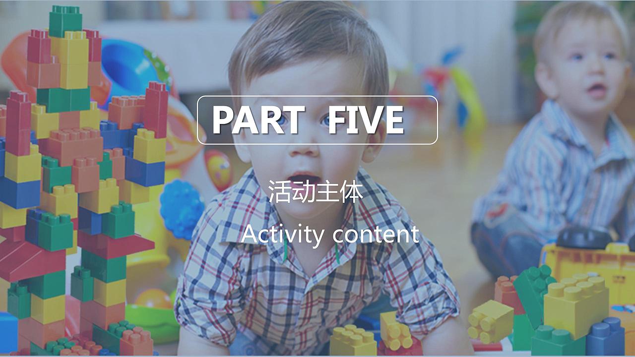 2019房地产售楼部孩子的想象力积木主题亲子.（图ZMjg4NTk2MTA0） - 文案/策划 - 站酷设计师青青河边草322原创素材 - 站酷ZCOOL