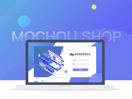 shop商城后台