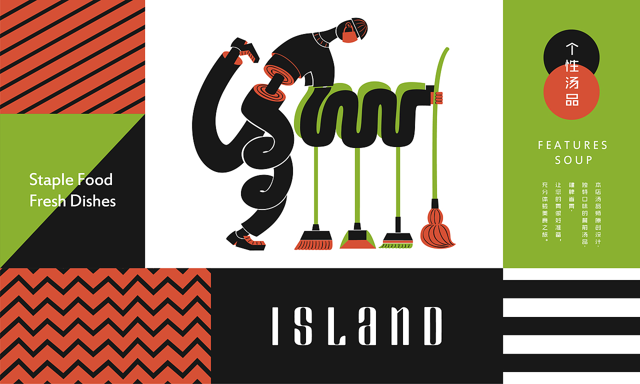 《岛上餐厅》一个充满梦幻的地方,与美食一起自在翱翔