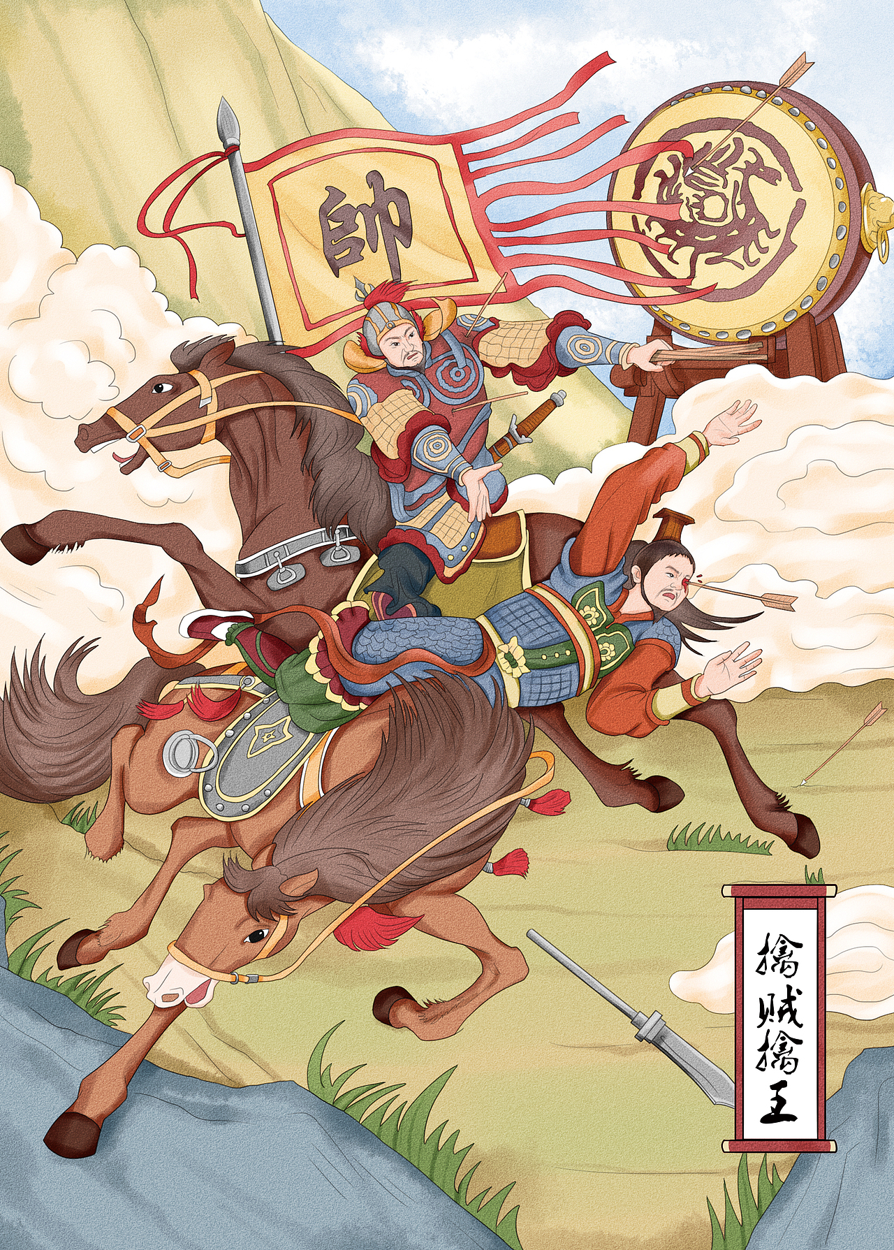 《三十六计》系列插画