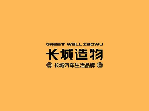 长城造物
