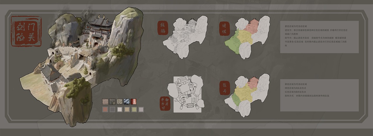 剑门关（图ZMjc2OTA3OTY4） - 游戏原画 - 站酷设计师邓志远原创素材 - 站酷ZCOOL