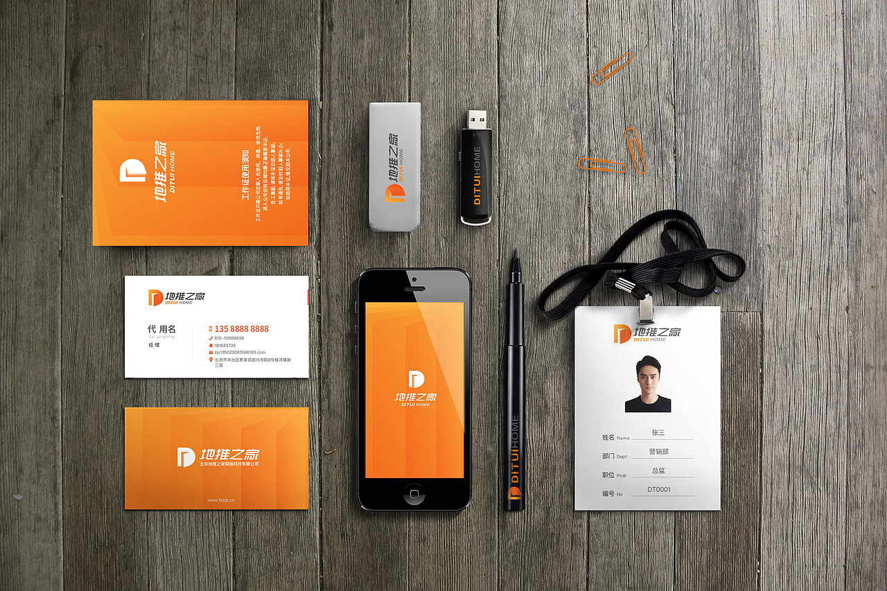 logo设计 名片 工作证设计等