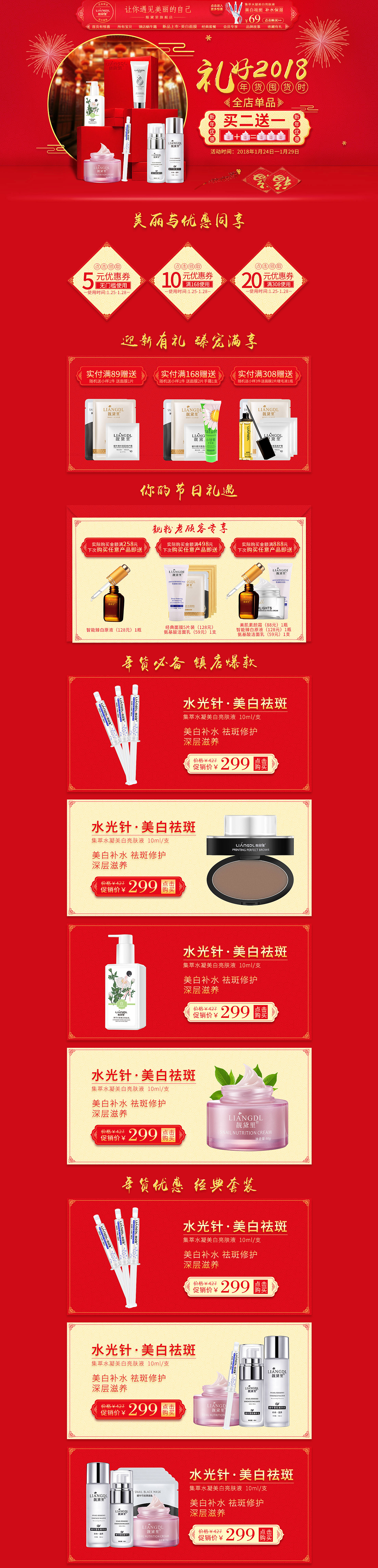 年货节（图ZMTAzMTQ5NDAw） - 电商 - 站酷设计师小白小白白白原创素材 - 站酷ZCOOL