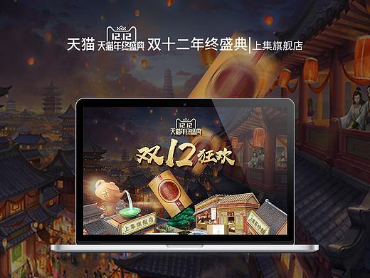 雙十二大促活動頁（個人主頁-ZMzc4NzMzMDg=） - 電商 - 站酷設(shè)計師慕靜兒原創(chuàng)素材 - 站酷ZCOOL