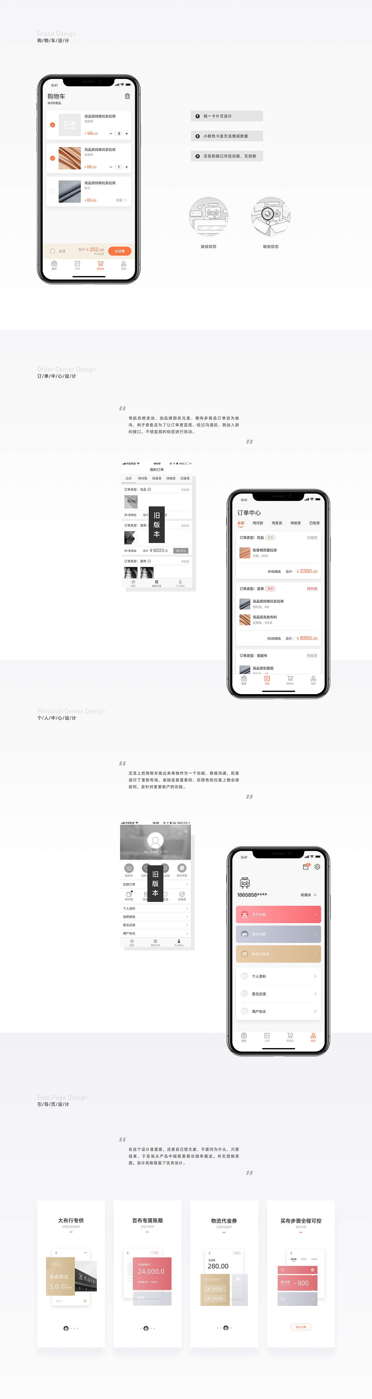 APP3.0改版项目复盘(图ZMjAyNDQyODQw) - APP界面 - 站酷设计师欧巴酱原创素材 - 站酷ZCOOL