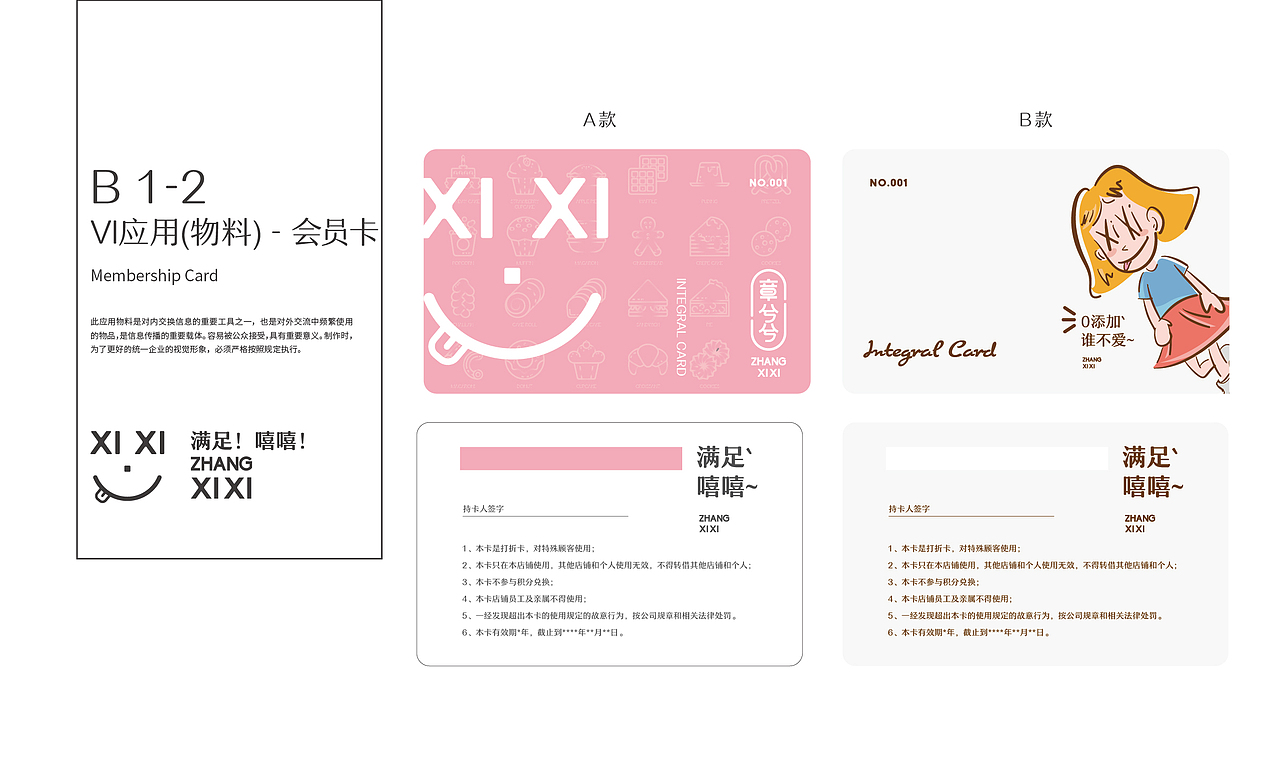 章兮兮-手感烘培馆