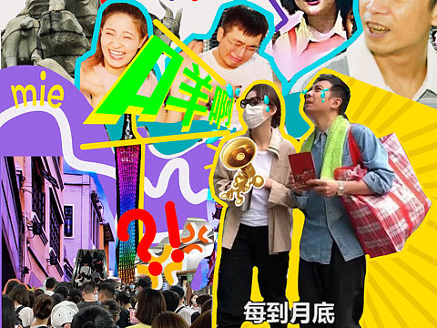 海报做成这样，能接单吗？？？