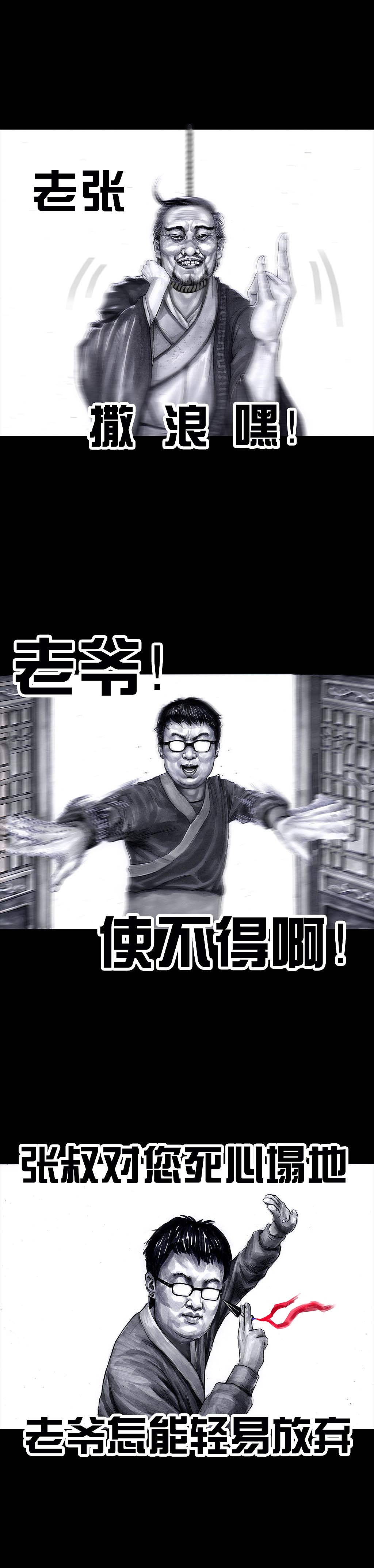 左手的世界7跑龙套的（图ZOTkwMzcxODg=） - 中/长篇漫画 - 站酷设计师左手韩原创素材 - 站酷ZCOOL