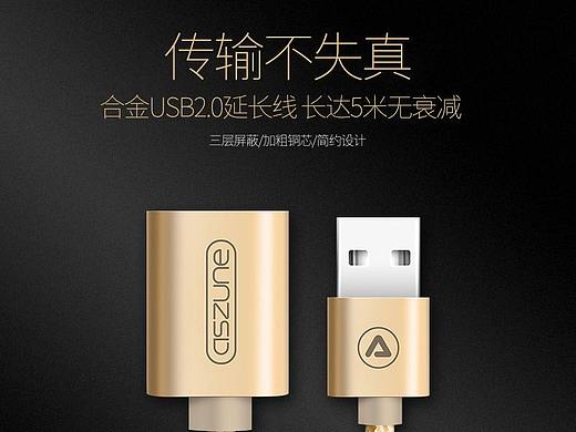 【詳情頁(yè)設(shè)計(jì)】【日用百貨】數(shù)據(jù)傳輸線天貓?jiān)斍轫?yè)設(shè)計(jì)（個(gè)人主頁(yè)-ZMjk1ODg3MDQ=） - 電商 - 站酷設(shè)計(jì)師蛹士電商視覺原創(chuàng)素材 - 站酷ZCOOL