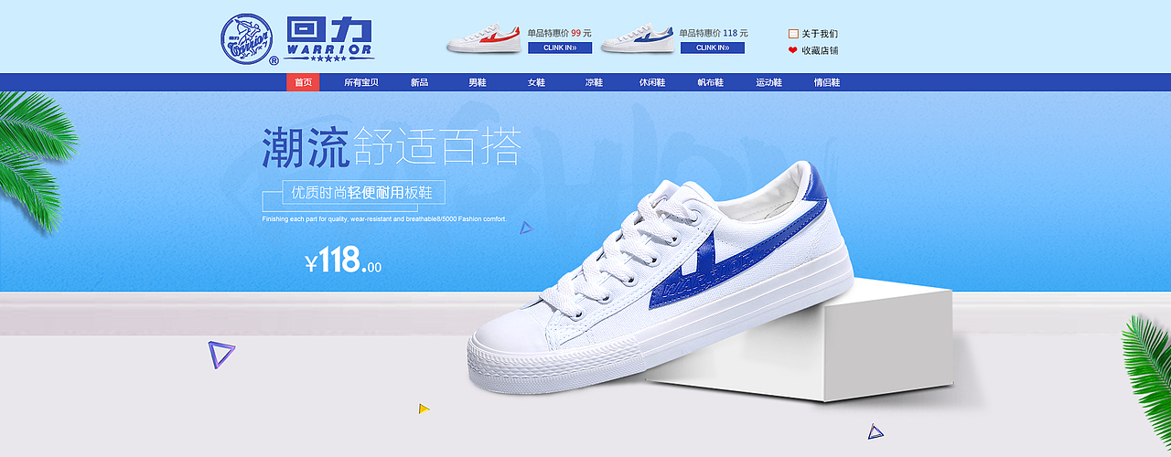 休閑鞋（圖ZMTQ3NzA5MDYw） - 海報 - 站酷設(shè)計師抩橘原創(chuàng)素材 - 站酷ZCOOL