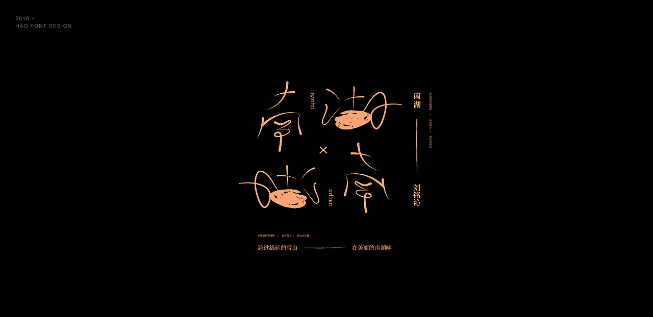 字体设计 / 字形探索（图ZMTQ3ODQwNjAw） - 字体/字形 - 站酷设计师竹皓原创素材 - 站酷ZCOOL