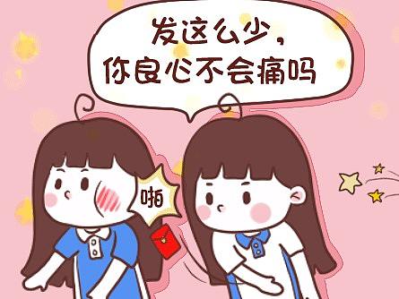 阿鬧微信表情第三彈----雙生小姐姐紅包篇（個(gè)人主頁-ZMzQ4MzU4Mjg=） - 網(wǎng)絡(luò)表情 - 站酷設(shè)計(jì)師阿鬧啊原創(chuàng)素材 - 站酷ZCOOL