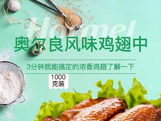 奥尔良鸡翅详情