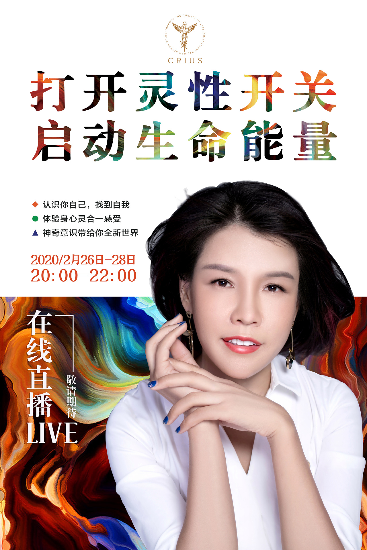 人物直播海报|平面|海报|木子海山夆 - 原创作品 - 站酷 (zcool)