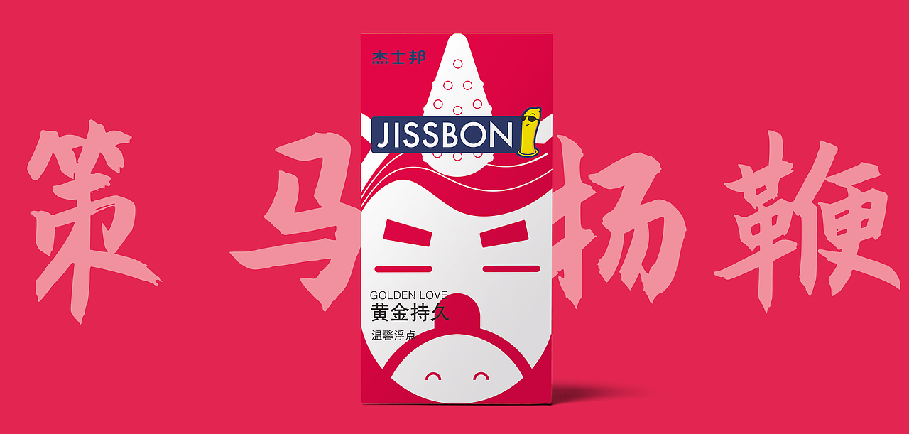 一马“顶”乾坤（图ZMjEyODYxMjgw） - 包装 - 站酷设计师JOKER一Y原创素材 - 站酷ZCOOL