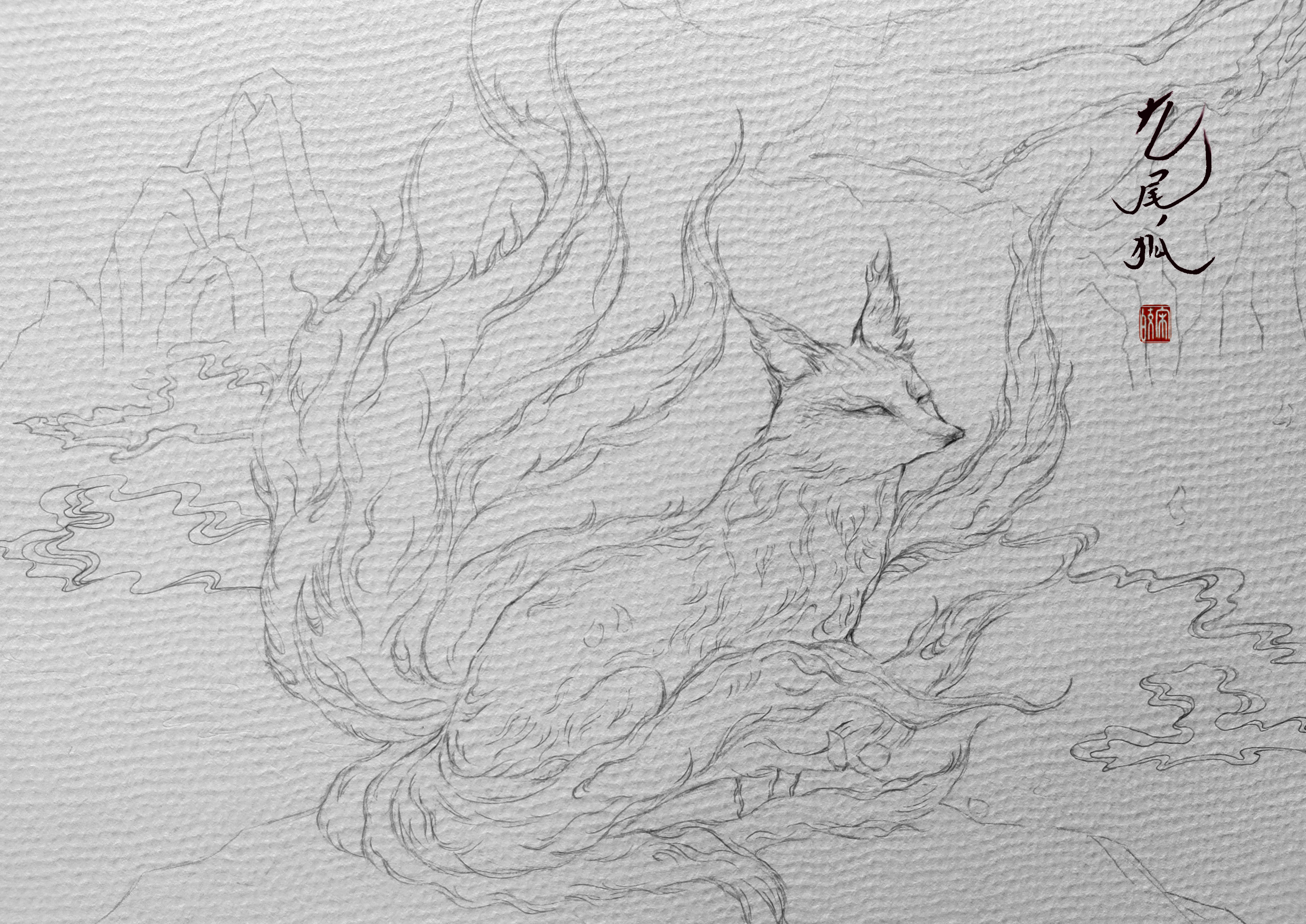 九尾狐妖绘画图片